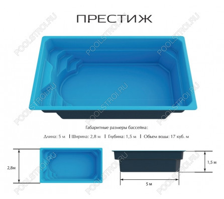 Композитный бассейн Престиж PREMIUM (5х2.8х1.5м) (Цвет Standart)